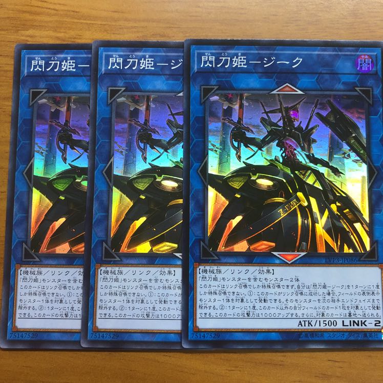 閃刀姫-ジーク SR  アジア