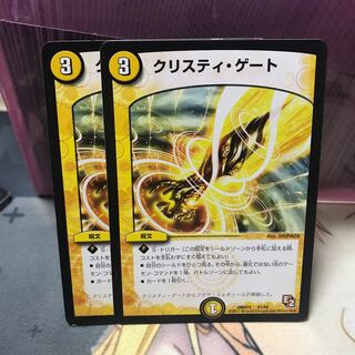 クリスティ・ゲート