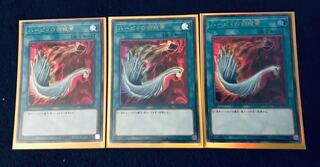 【遊戯王】ハーピィの羽根帚 UR 3枚セット