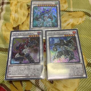 遊戯王 アクセルシンクロン セット