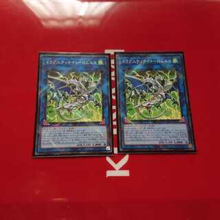 ドラグニティナイト-ロムルス