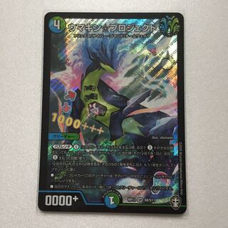 専用！美品&即日発送！ウマキン☆プロジェクト