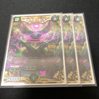 大樹王ギガンディダノス