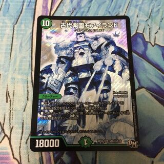 モアイランド (秘)