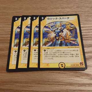 ロジックスパーク