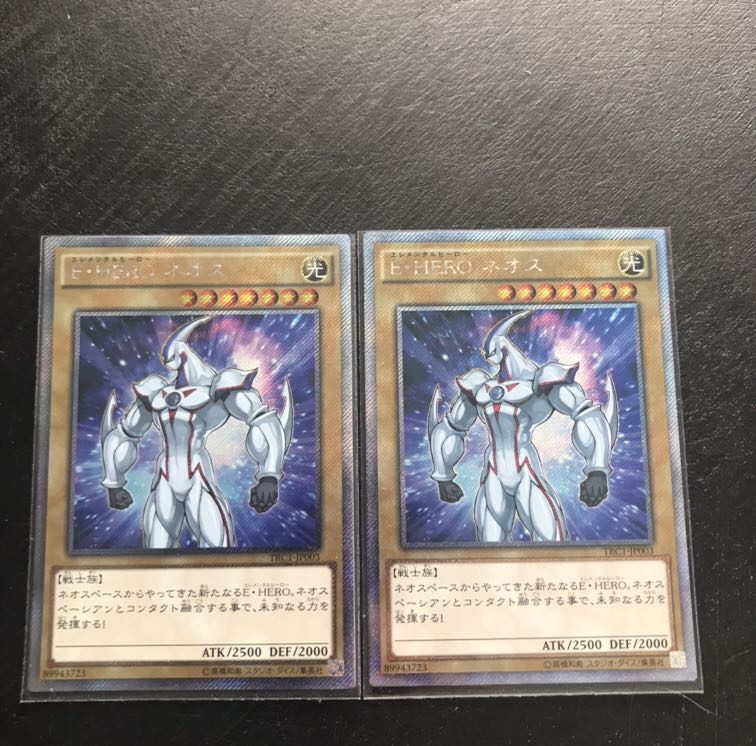 E・HERO ネオス　エクストラシークレット　2枚セット