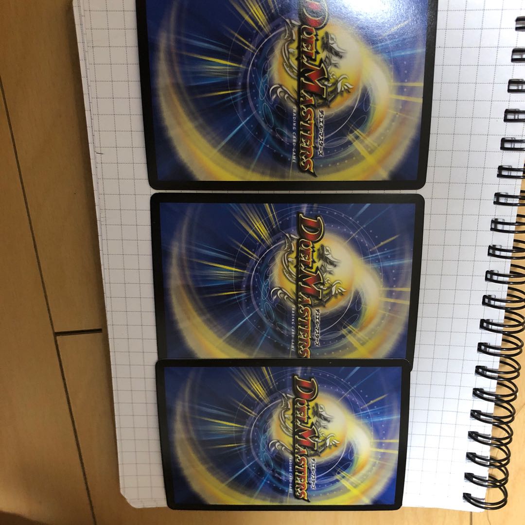 終の怒流牙 ドルゲユキムラ