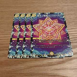 裁キノ聖堂 レ・リューカク