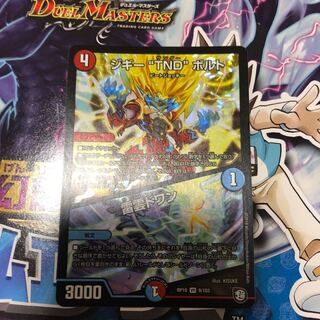 ジギー“TND”ボルト｜雷雲ドワン