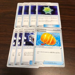 おおきなおまもり メタルコアバリア メタルゴーグル