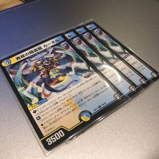 青寂の精霊龍 カーネル(4枚)