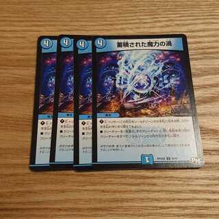 蓄積された魔力の渦