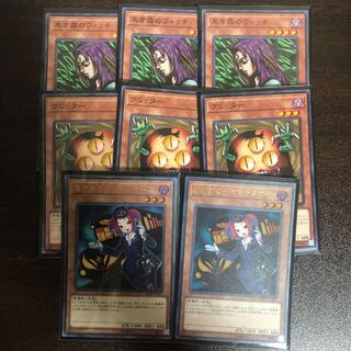 クリッター 黒き森のウィッチ　各3枚