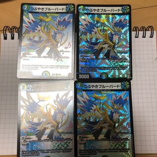 つぶやきブルーバード