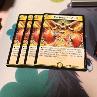 b50 ダイヤモンドソード 4枚 名もなきデュエリスト