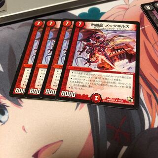 セット枚数変更b50 熱血龍メッタギルス 「2」枚  b81 プロトハート 1枚