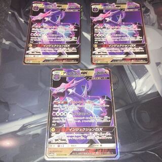 アーゴヨンGX 3枚