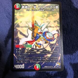 勇者の1号 ハムカツマン蒼