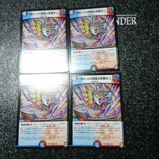 祝え!この物語の終幕を！