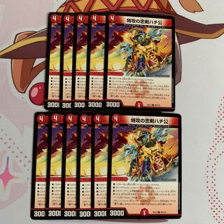 特攻の忠犬ハチ公