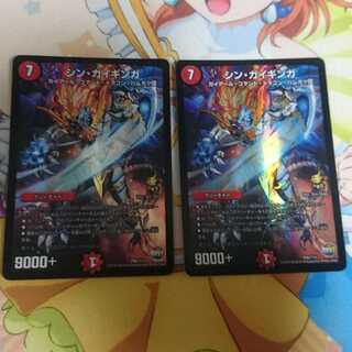 シン・ガイギンガ（シンガイギンガ）