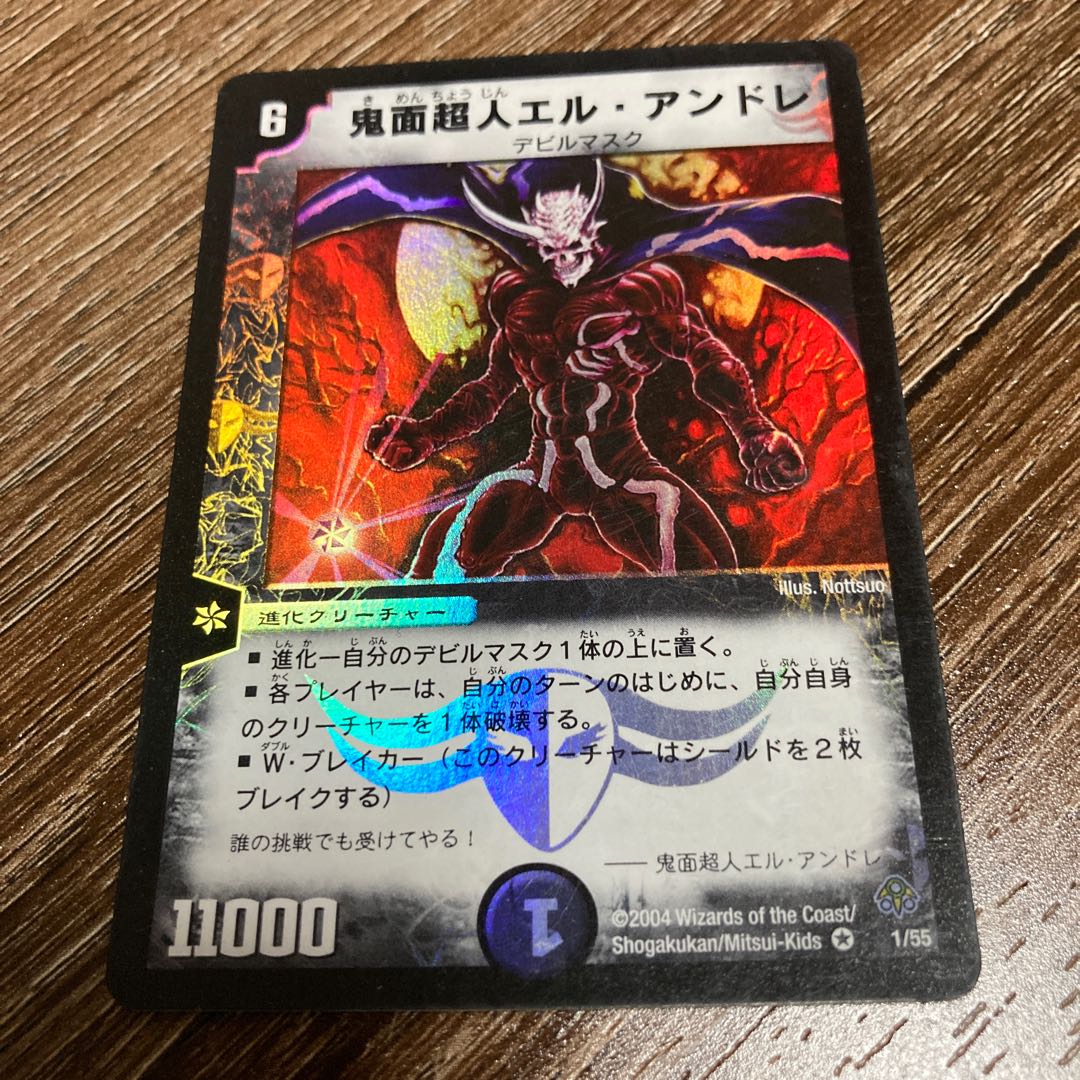 Evil Incarnate VR Initial