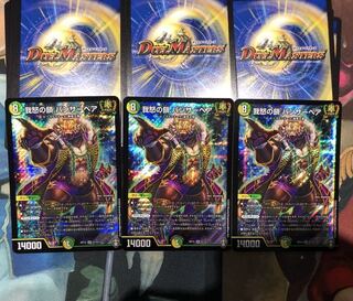 我怒の鎖 パンサーベア