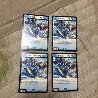 サイバーIチョイス