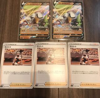 ガラルネギガナイトV 2枚　サイトウ3枚