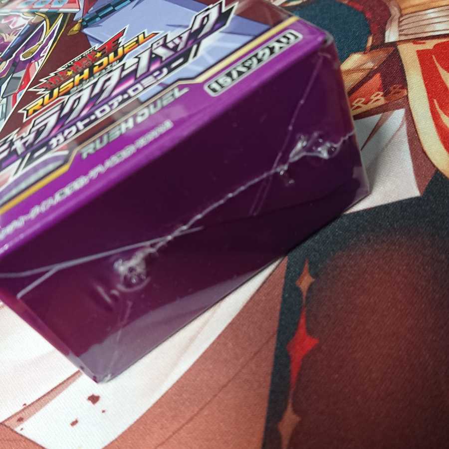 遊戯王ラッシュデュエル キャラクターパック ガクト・ロア・ロミン 未開封4BOX