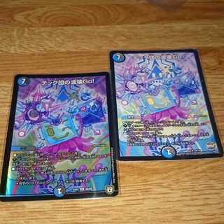 テック団の波壊Go!