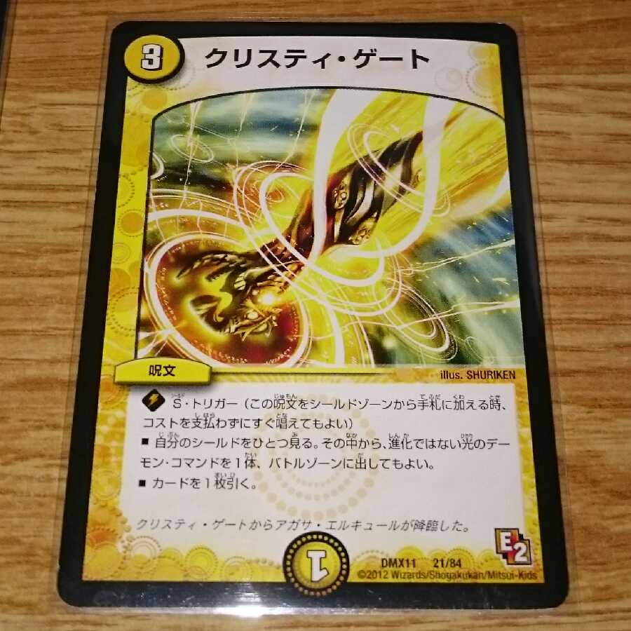 クリスティ・ゲート