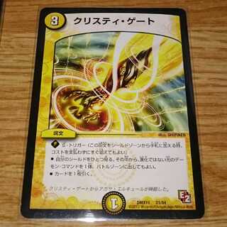 クリスティ・ゲート