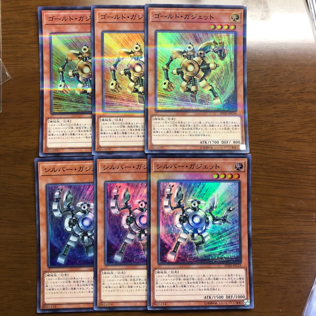 ゴールド・ガジェット、シルバー・ガジェット P-SR 各3枚