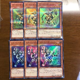 ゴールド・ガジェット、シルバー・ガジェット P-SR 各3枚