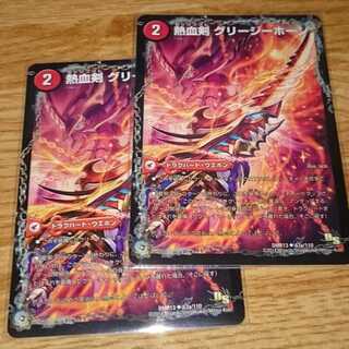 熱血剣 グリージーホーン｜熱血龍 リトルビッグホーン