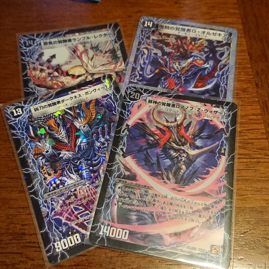 時空の邪眼ロマノフZ|邪神の覚醒者ロマノフ・Z・ウィザードなど