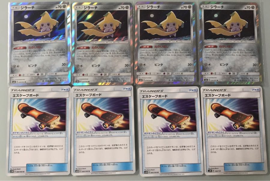 ジラーチ 、エスケープボード４枚ずつ