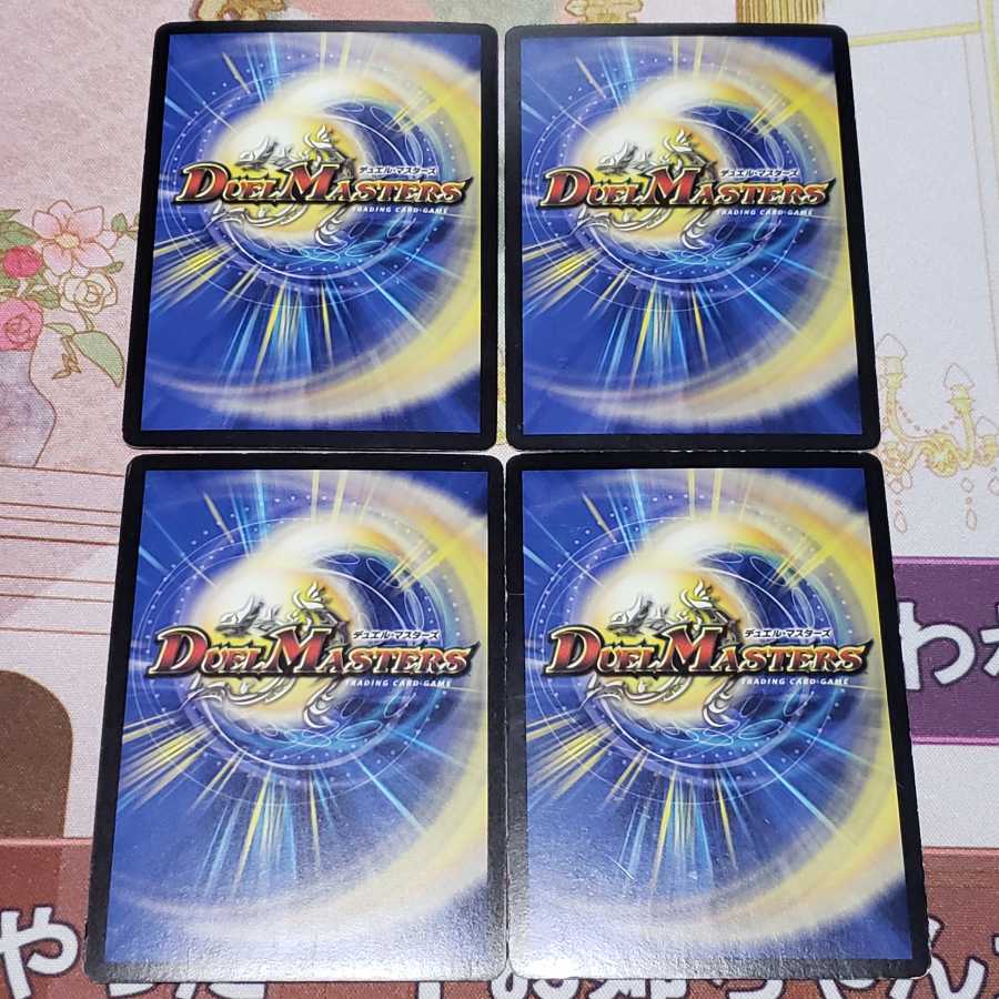 悪魔聖霊バルホルス　4枚セット