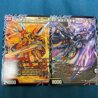 超時空ストーム G・XX｜超覚醒ラスト・ストーム XX ディアボロス Z