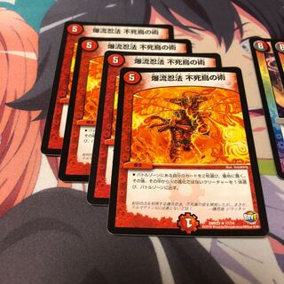 b50 爆流忍法不死鳥の術 4枚 名もなきデュエリスト