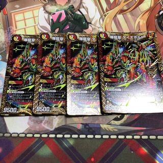 爆龍皇 ダイナボルト KGM