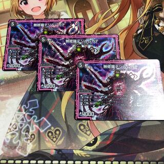 無修羅デジルムカデ VR