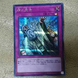 神の宣告シークレット2枚セット