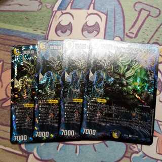 龍覇龍 デッドマン=ザ=オリジン