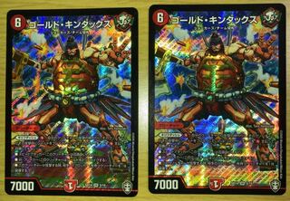 ゴールド・キンタックス