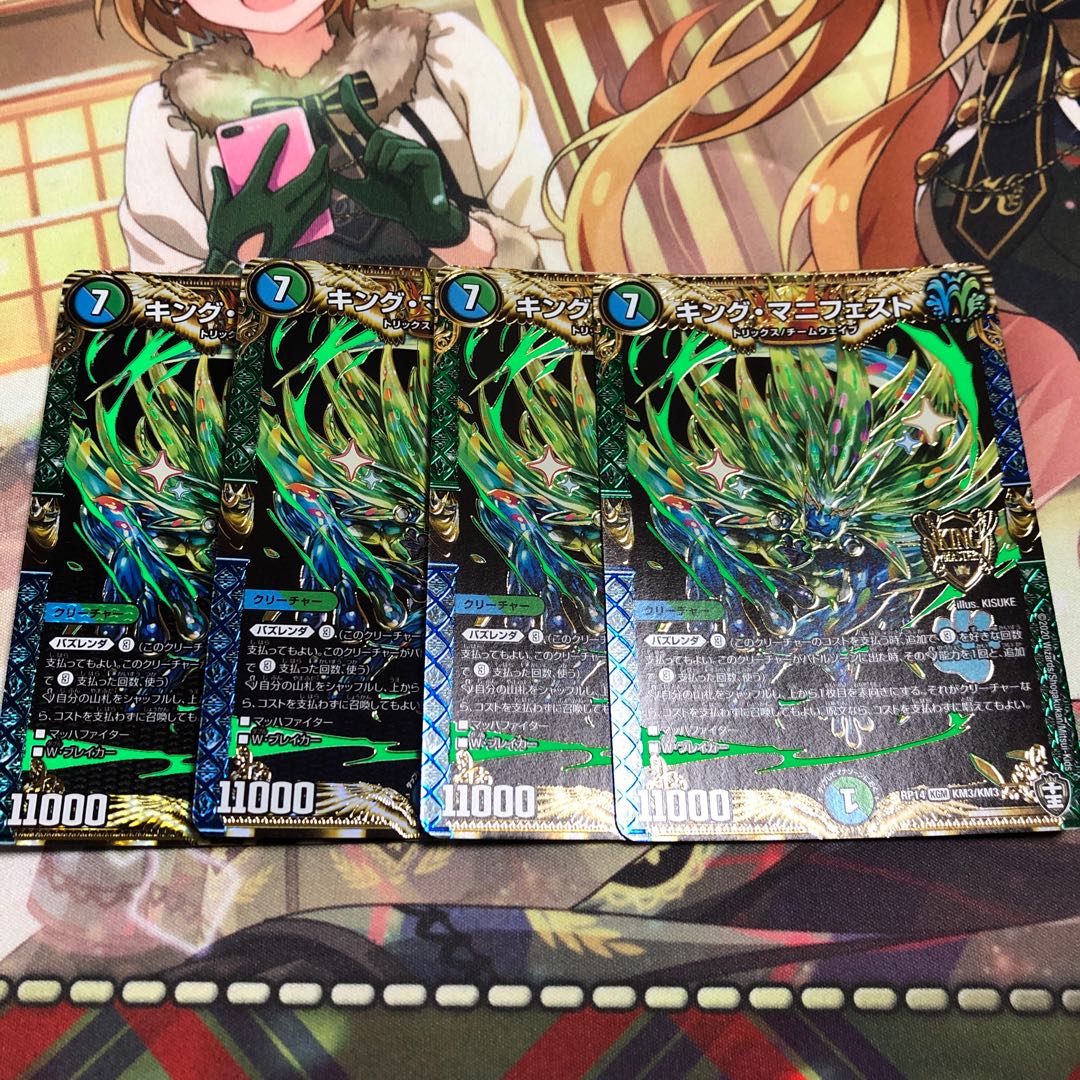 キング・マニフェスト KGM