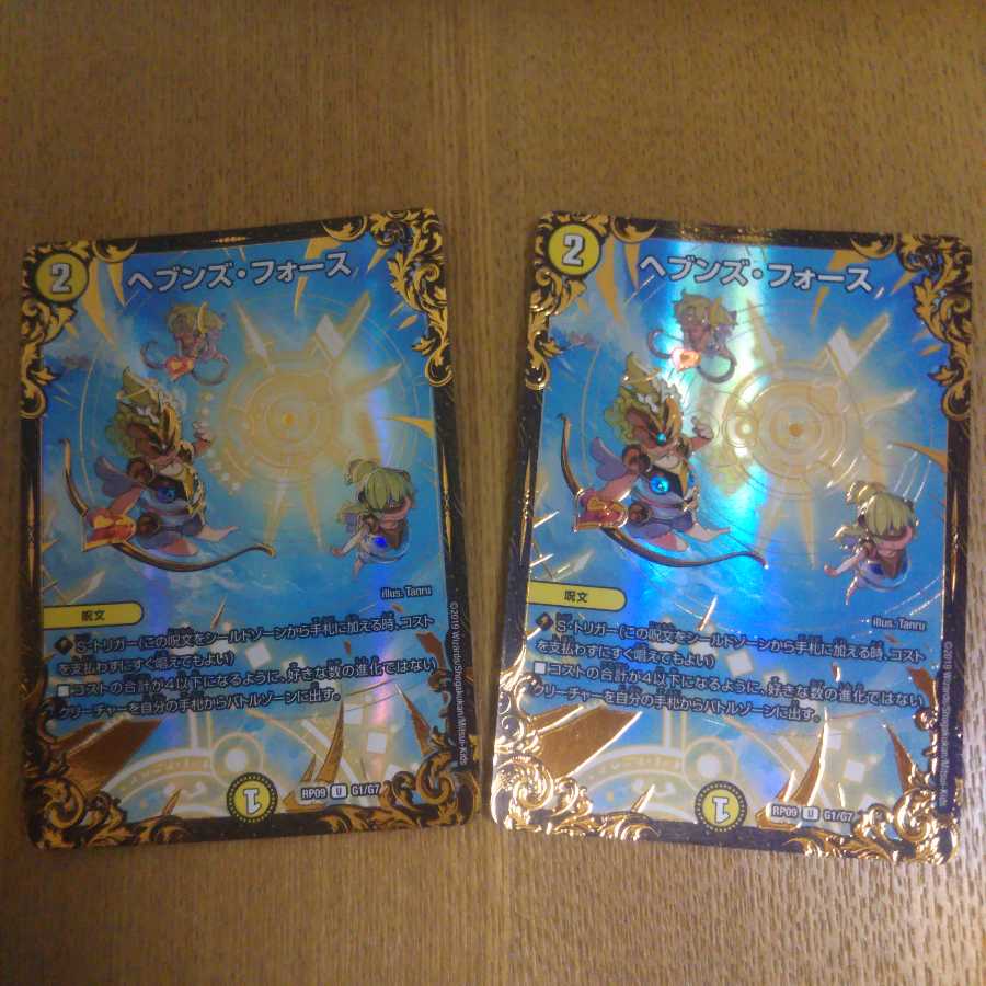 Haven's Riryoku UGC 4 sheets