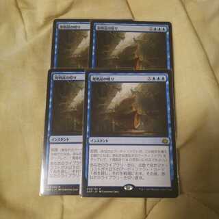 発明品の唸り 4枚セット