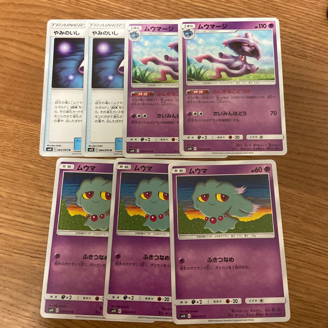 やみのいし＆ムウマ＆ムウマージ